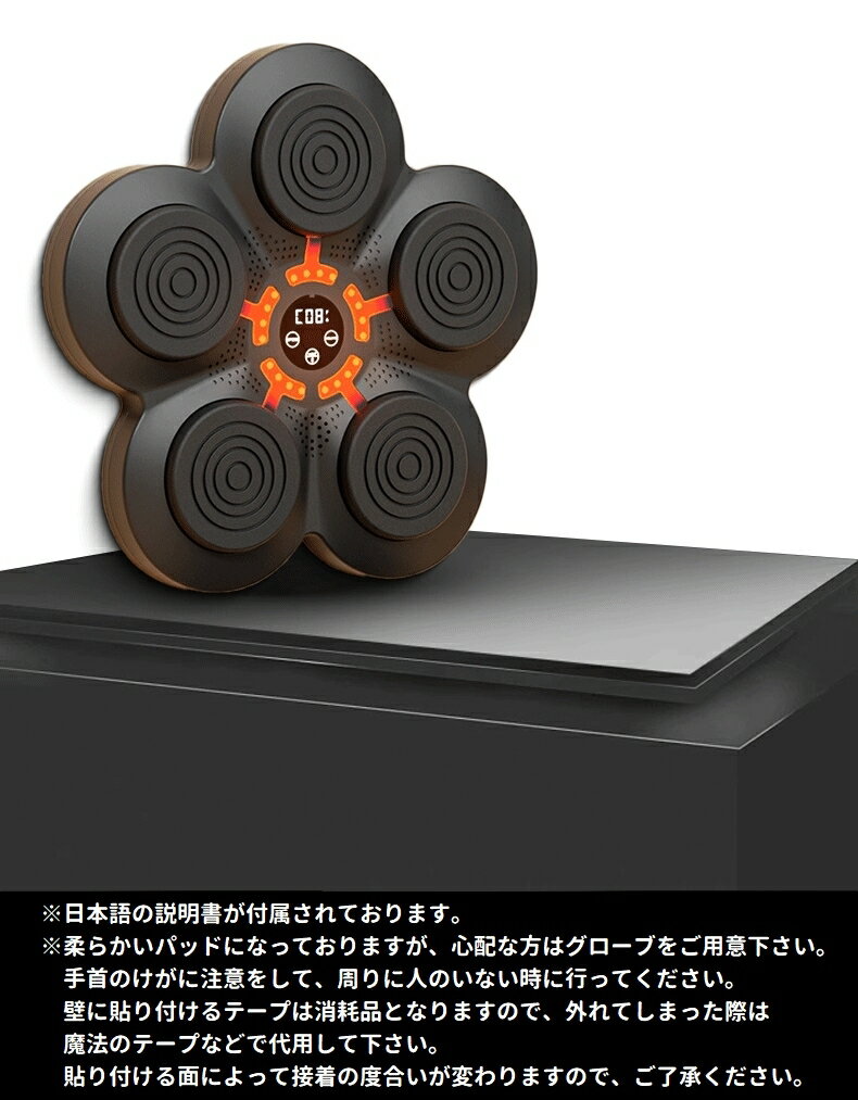 送料無料 ボクシングマシン パンチングマシン パンチングパッド 音楽 ミュージック...