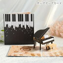 送料無料 バースデーカード 手紙 ポップアップカード グリーティングカード HAPPYBIRTHDAY メッセージカード 立体 3D 飛び出すイラスト グランド...