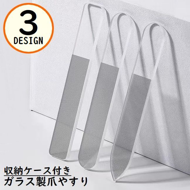 送料無料 爪やすり 爪磨き ガラス製 収納ケース付き ネイルファイル ネイルシャイナー ネイルケア ツヤ出し シャイン 携帯用 透明クリア