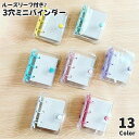 送料無料 ミニバインダー 3穴 単品 1個 透明 ミニルーズリーフ メモ トレカケース 手帳 クリア 透明 ボタン 持ち運び 小さめ 学生 学校 仕事用 ビジネ...