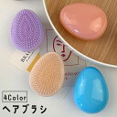 送料無料 ヘアブラシ 単品 1個 くし 櫛 ヘアコーム ヘアケア用品 卵型 たまご型 円形 丸型 サークル 便利 携帯 外出 通学 通勤 旅行 デイリー コンパクト 持ち運び 持ち歩き かわいい シンプル