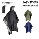 送料無料 レインポンチョ レインコート レインウェア 収納袋付き 雨具 雨合羽 カッパ ロング 防水 通勤 通学 自転車 バイク アウトドア レディース メンズ...