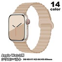送料無料 腕時計用ベルト アップルウォッチバンド apple watch用ベルト アップルウォッチ用 バンド シリコン 交換用 シンプル お洒落 普段使い スポ...
