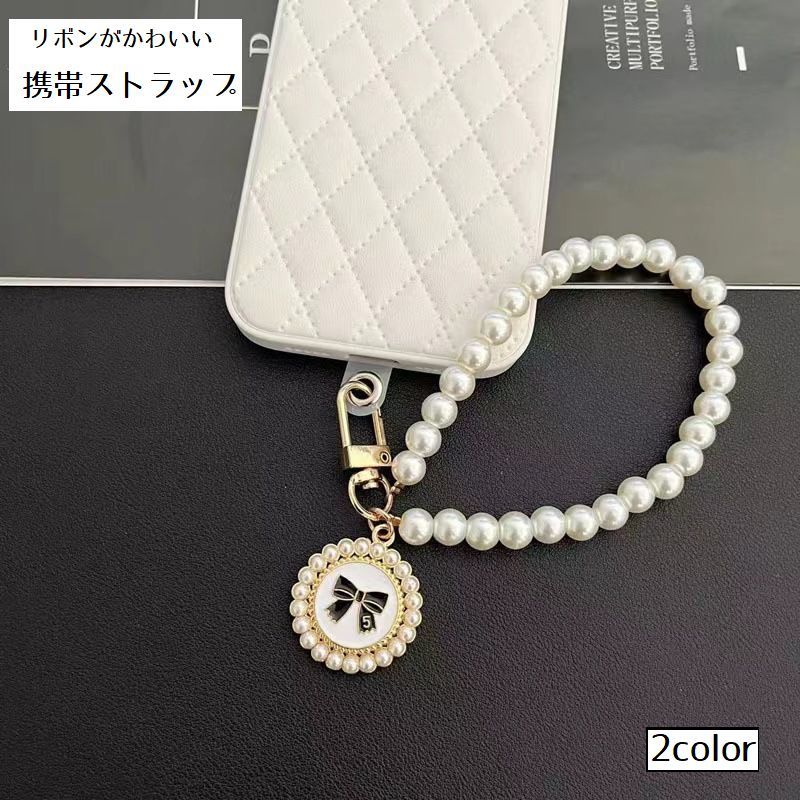 送料無料 携帯ストラップ スマホストラップ スマホ ホルダーセット 手首 ハンドストラップ パール調 フェイクパール リボン 落下防止 手ぶら かわいい おしゃれ