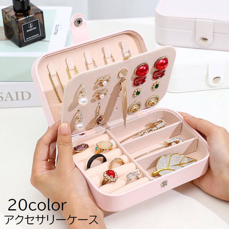 送料無料 アクセサリーケース ジュエリーボックス 収納 フェイクレザー レザー調 ピアス イヤリング 指輪 ネックレス ボタン 整理整頓 無地 ホワイト ブラッ...