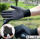 送料無料 手袋 指有り 指無し フィンガーレス グローブ 滑り止め付き レディース メンズ 男女兼用 ユニセックス ファッション小物 ハンドカバー 運転 作業用...