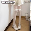 送料無料 タイツ ソックス ニーハイ オーバーニー レディース 女性用 ひざ丈 ロング丈 リボン コスプレ かわいい おしゃれ