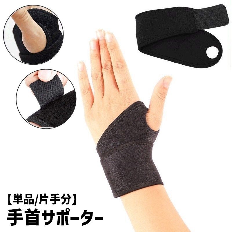 ラップタイプの手首用サポーター(単品／片手分)です。 自分で巻いて締め付けの強さを調節できます◎ 手首を固定できるのでスポーツや運動時にオススメ♪ 【サイズについて】 画像をご参照ください。 【カラーについて】 生産ロットにより柄の出方や色の濃淡が異なる場合がございます。 お使いのモニターや撮影時の光の加減などにより 画像と実際の商品のカラーが異なる場合もございます。 予告なしにカラーやデザインなどの変更がある場合もございます。 【素材について】 ポリエステル