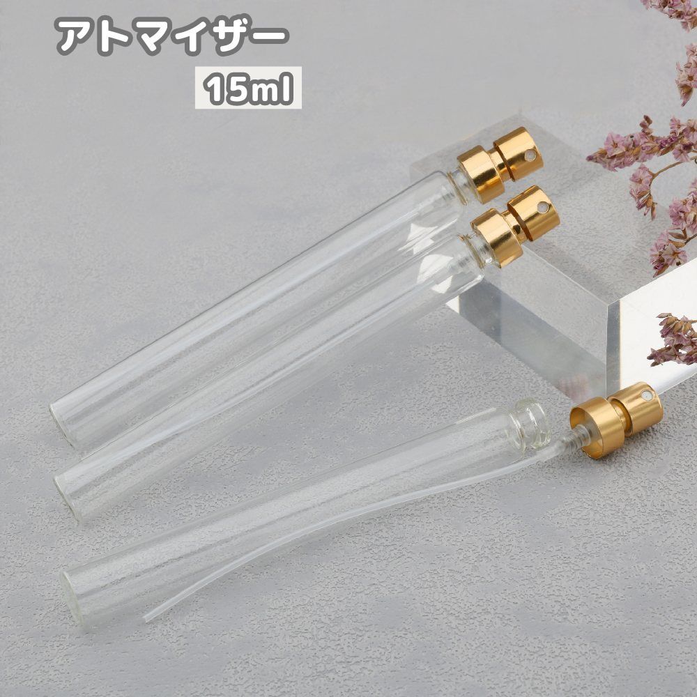 送料無料 アトマイザー 詰め替え容器 詰替えボトル ガラス 携帯用 スプレー アロマ 香水 パフューム 消毒液 持ち歩き スプレー シンプル おしゃれ 上品 ミニボトル