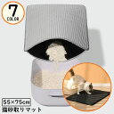 送料無料 猫用 砂取りマット トイレマット 猫砂キャッチャー 砂落とし ネコ ペット用品 飛び散り防止 滑り止め 防水 大判 長方形 水洗い可