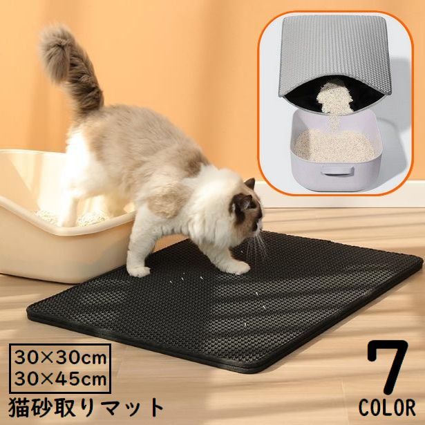 送料無料 猫用 砂取りマット トイレマット 猫砂キャッチャー 砂落とし ネコ ペット用品 飛び散り防止 滑り止め 防水 大判 長方形 水洗い可