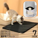 送料無料 猫用 砂取りマット トイレマット 猫砂キャッチャー 砂落とし ネコ ペット用品 飛び散り防止 滑り止め 防水 大判 長方形 水洗い可