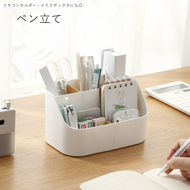 送料無料 ペン立て ペンホルダー 小物入れ ペンホルダー メイクボックス 収納雑貨 卓上収納 インテリア..