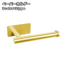送料無料 ペーパーホルダー タオルホルダー キッチン収納 ハンギングラック キッチンペーパーホルダー タオル掛け 布巾掛け 吊り下げ 棚下 便利 スタイリッシュ...
