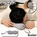 送料無料 ネックピロー 単品 1個 旅行用首枕 首枕 旅行用品 快適グッズ 旅行小物 リラックスグッズ クッション ミニ枕 ピーナッツ型 ループ付き 持ち運び ポータブル 旅行 出張 新幹線 飛行機 夜行バス 車 車中泊 便利 コンパクト かわいい シンプル