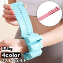 送料無料 リストウェイト アンクルウェイト 0.5kg 単品 パワーリスト パワーアンクル トレーニング 筋トレ ダイエット リハビリ ベルト 調節可能 負荷 ...