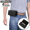 送料無料 ベルトポーチ スマホポーチ ウエストポーチ スマホホルダー メンズ ユニセックス 横型 スマホケース カードケース付き シンプル(4)