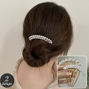 送料無料 ヘアコーム 夜会巻きコーム レディース ヘアアクセサリー 女性用 フェイクパール パール調 ラインストーン 髪飾り 留袖 和服 七五三 卒業式 入学式...