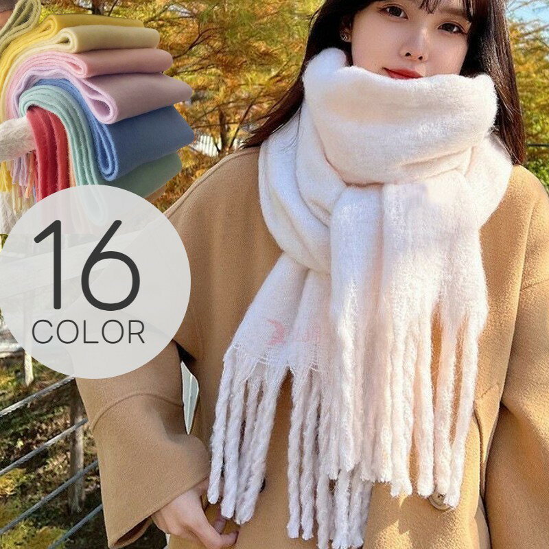 送料無料 マフラー ストール レディース メンズ 無地 シンプル カラバリ豊富 あったか 防寒 かわいい ヘビロテ 冬 お出かけ