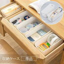 送料無料 収納ケース 単品 1個 引出し収納 収納トレー トレイ 仕切り 衣類収納 下着 カトラリー パントリー 文房具 デスク 充電器 小物入れ 小物収納 収納ボックス シンプル 無地 持ち手