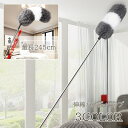 送料無料 ハンディモップ 掃除用品 モップ 245cm 78cm 伸縮 ロングモップ 曲がる 自由自在 変形 ほこり取り はたき 高所 隙間 すき間 エアコン ...