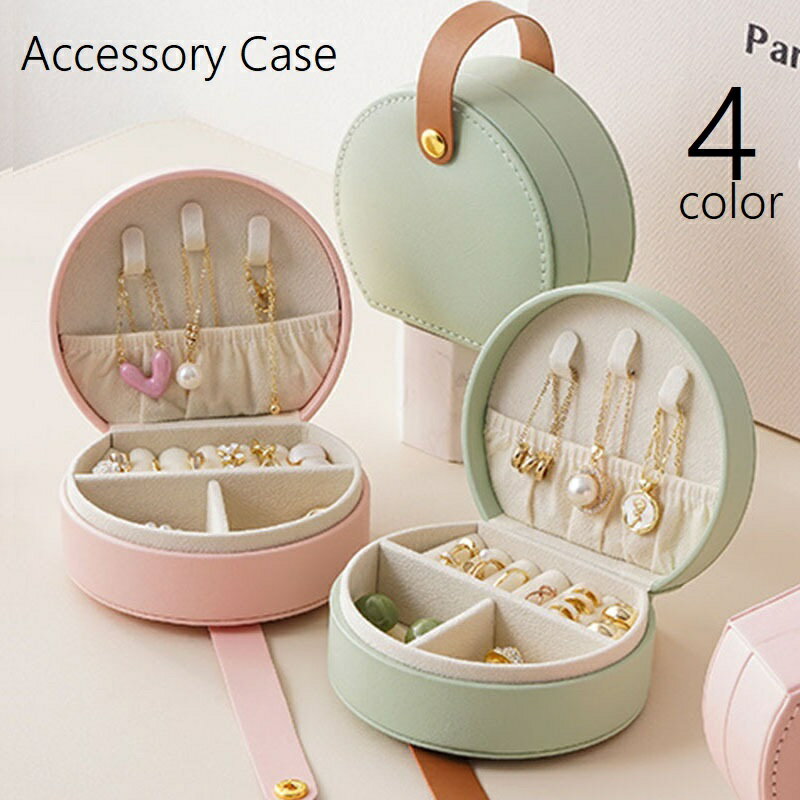 送料無料 アクセサリーケース ジュエリーケース ジュエリーボックス レディース 女性 コンパクト ミニサイズ アクセサリーボックス 持ち手付き 指輪 リング ネ...