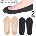 送料無料 フットカバー 浅履き靴下 レディース クッション 薄手メッシュ カバーソックス スニーカー パンプスイン 滑り止め 通気性 吸汗