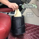 送料無料 ポータブルダストボックス ゴミ箱 折りたたみ バケツ 収納 車用 カー用品 防水 吊り下げ 面ファスナー マジック テープ 便利 軽量 シンプル