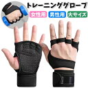 送料無料 トレーニンググローブ 指先なし レディース メンズ 大きいサイズ 手袋 面ファスナー 筋トレ 滑り止め 手首 保護 固定 通気性 ウエイトトレーニング...