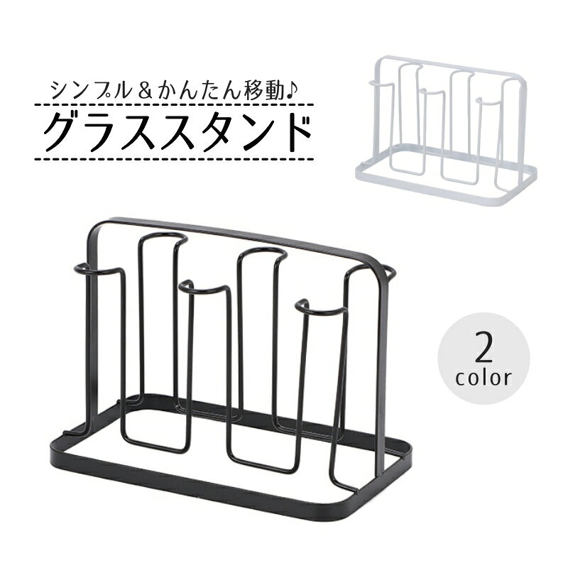 コップスタンド4穴　グラスホルダー カップ ラック ディスプレイ スタンド 黒 zak-65048.jpg
