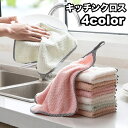 送料無料 キッチンクロス ループ付き ふきん 台ふきん 台ふき 食器ふきん マイクロファイバー タオル シンプル かわいい おしゃれ フック 吸水 ハンドタオル