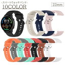 送料無料 スマートウォッチバンド 22mm 交換用 付け替え メンズ レディース シリコンバンド Xiaomi mi amazfit Huami カラバリ豊富 ...