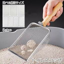 送料無料 トイレスコップ スコップ ペット 猫 猫砂 猫砂シャベル 金属 爬虫類 は虫類 小動物 多頭飼い 大きめ ビッグ 大きい ペットグッズ ペット用品 ト...