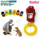 送料無料 ペット用クリッカー 犬笛 ペット用品 犬 イヌ トレーニング 肉球 訓練 しつけ リストストラップ付き 3段階 音量切替え 室内 屋外 夜間 可愛い ...