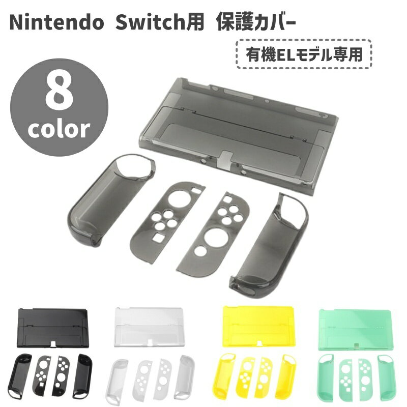 ̵ Nintendo Switch ݸС ˥ƥɡå ͭELǥ Joy-ConС ݸ ݸ ɻ