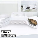 送料無料 浮島 ペット用 吸盤取り付け 爬虫類 亀 カメ 両生類 日光浴 日向ぼっこ 休憩 簡単設置 水槽 装飾