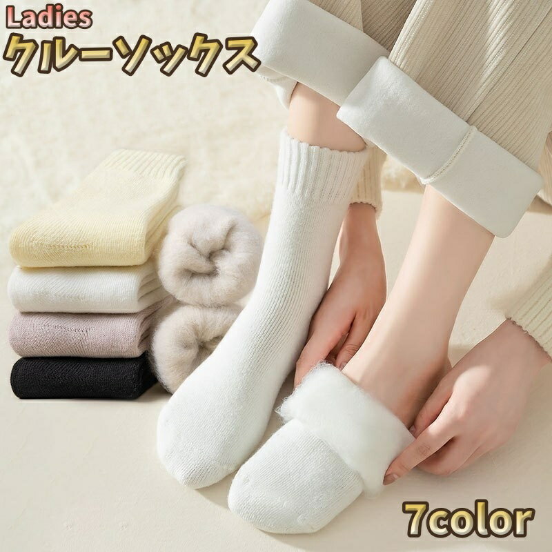 送料無料 クルーソックス ショートソックス 1ペア 左右セット レディース 靴下 くつ下 女性 婦人 裏起毛 あったか 秋 冬 ショート丈 シンプル 無地