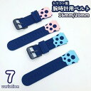 送料無料 腕時計用ベルト 子供 ユニセックス メンズ レディース 20mm 16mm シリコン 交換ベルト 替えベルト 付け替え