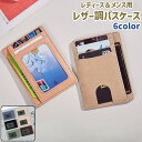 送料無料 パスケース 定期入れ カードケース レディース メンズ 男女兼用 ユニセックス 薄型 黒 茶色 ピンク 青 レザー調 フェイクレザー PU シンプル 定期券 ICカード 収納