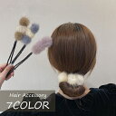 送料無料 デフトバン レディース ヘアアクセサリー シニヨンメーカー お団子メーカー ふわふわ フェイクファー ポンポン ボンボン かわいい おしゃれ 秋冬 女...