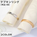 送料無料 ナプキンリング 単品 1個 ナプキンホルダー 留め具 バックル 半円 結婚式 披露宴 ホテル パーティー ディナー レストラン テーブル装飾 飾り ゴ...