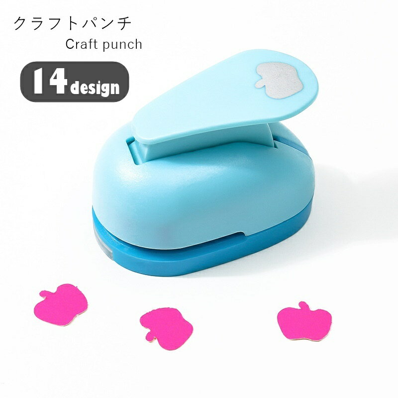 送料無料 クラフトパンチ 穴あけパンチ 文房具 ハンドメイド用品 ハンドメイド雑貨 工作用具 事務用品 ..