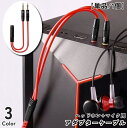 送料無料 アダプターケーブル 変換ケーブル 2in1 変換アダプターケーブル 単品 1個 オーディオ機器 オーディオケーブル ヘッドホン マイク イヤホン ヘッ...