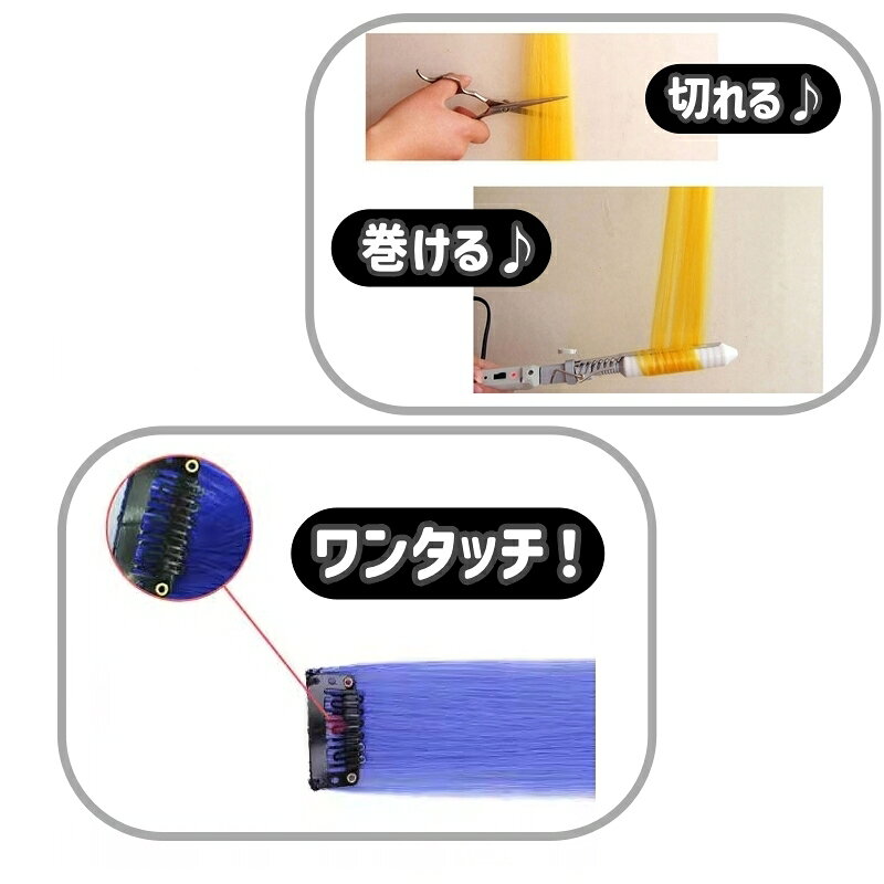 送料無料 エクステ ワンタッチエクステ カラー...の紹介画像3