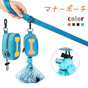 送料無料 マナーポーチ お散歩バッグ エチケット袋入れ ペット用品 犬 猫 ナスカン マジック テープ 面ファスナー 携帯 持ち運び 小物入れ かわいい おしゃ...