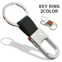 送料無料 キーリング キーホルダー キーストラップ カラビナフック レザー調 メンズ レディース 男女兼用 おしゃれ かっこいい プレゼント ギフト