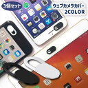 送料無料 ウェブカメラカバー 同色3個セット レンズ保護カバー スライ...(2)