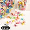 送料無料 ミニバンスクリップ ヘアクリップ 髪留め 40個セット キッズ 子供用 子ども用 女の子 レディース 女性 ヘアアクセサリー ファッション雑貨 小型 ...