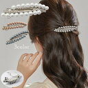 送料無料 バレッタ レディース 女性用 ヘアアクセサリー ヘアクリップ 髪留め 髪飾り フェイクパール ラインストーン フォーマル 大人 まとめ髪 リボン 蝶結...