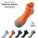 送料無料 スポーツソックス 単品 1足 ショートソックス くるぶしソックス ユニセックス 男女兼用 レディース 女性 メンズ 男性 靴下 くつ下 かっこいい お...